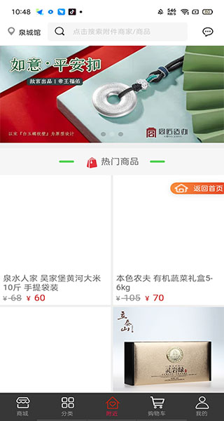 截图4
